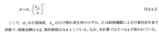 zu\SoftOCUの構成則データ.xlsx